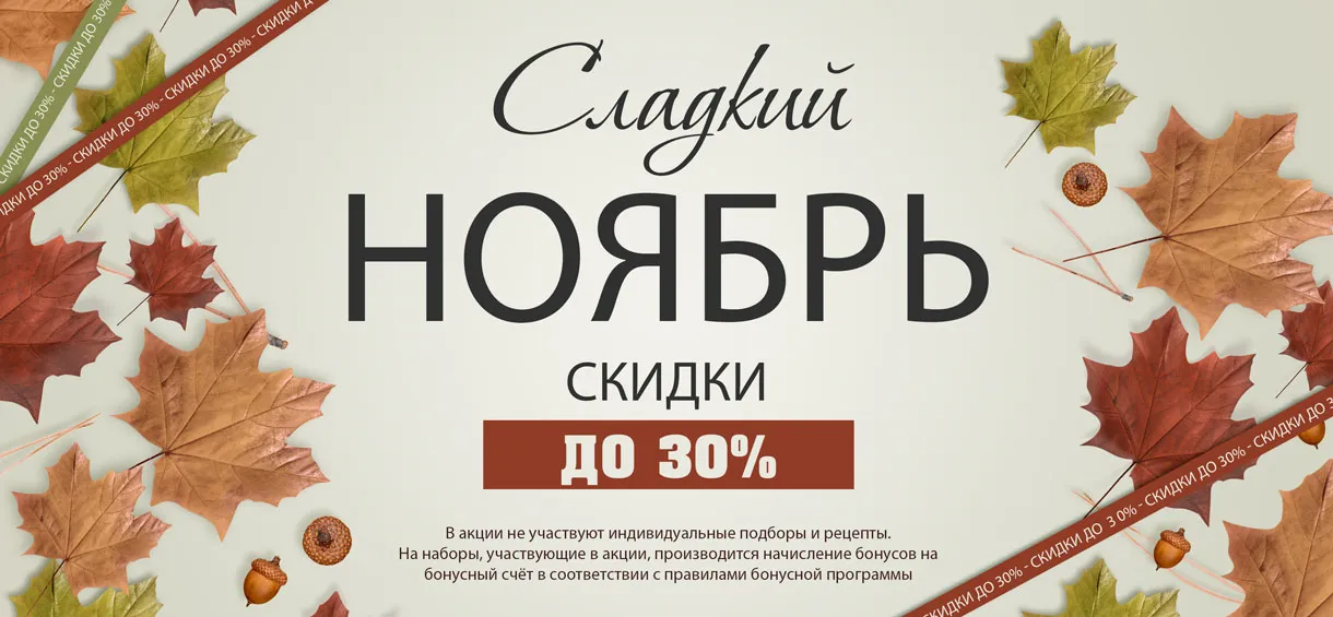 Специальное предложение